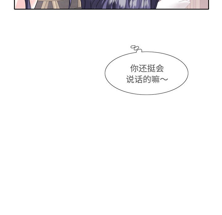 [韩国漫画] 这难道是命中注定 剧情,职场#[64P]-63