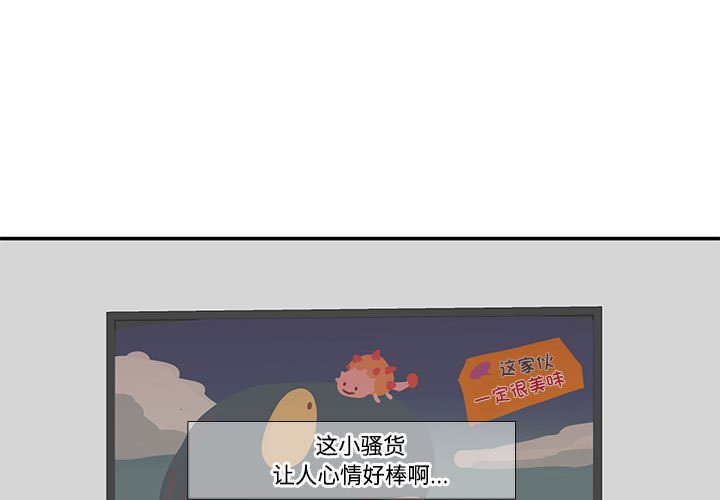 [韩国漫画] 这难道是命中注定 剧情,职场#[66P]-1
