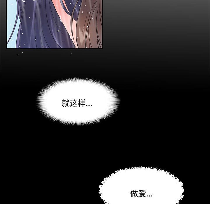 [韩国漫画] 这难道是命中注定 剧情,职场#[66P]-23