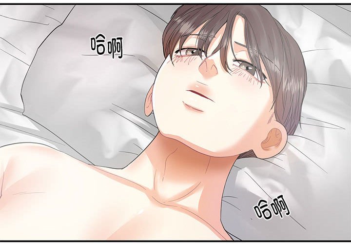 [韩国漫画] 这难道是命中注定 剧情,职场#[66P]-4