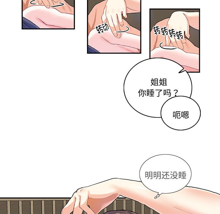 [韩国漫画] 这难道是命中注定 剧情,职场#[66P]-41