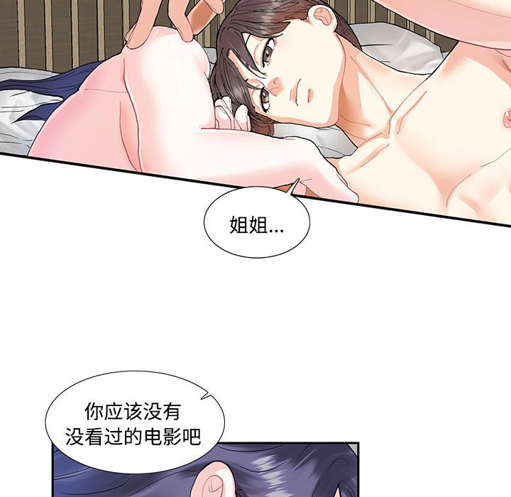 [韩国漫画] 这难道是命中注定 剧情,职场#[66P]-42