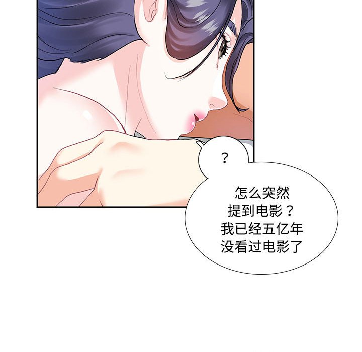 [韩国漫画] 这难道是命中注定 剧情,职场#[66P]-43