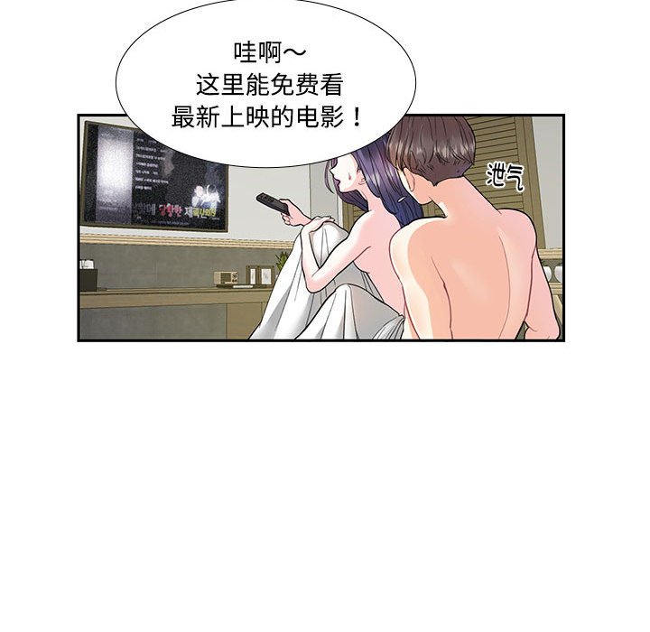 [韩国漫画] 这难道是命中注定 剧情,职场#[66P]-51
