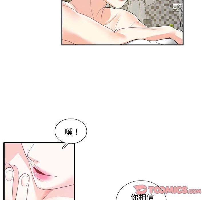[韩国漫画] 这难道是命中注定 剧情,职场#[66P]-62