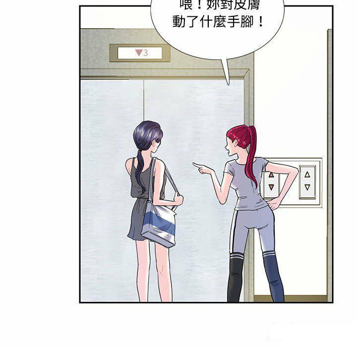 [韩国漫画] 这难道是命中注定 剧情,职场#[74P]-12