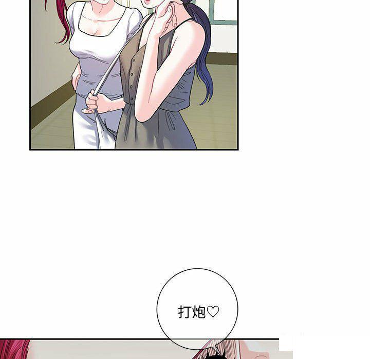 [韩国漫画] 这难道是命中注定 剧情,职场#[74P]-15