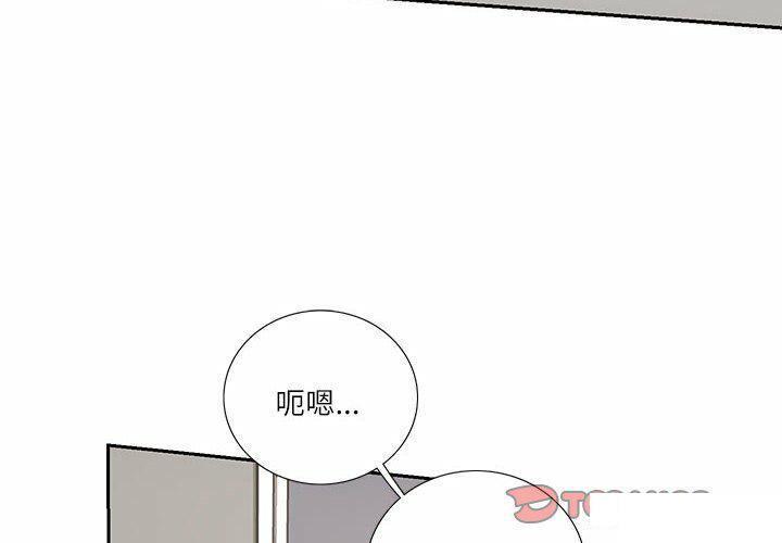 [韩国漫画] 这难道是命中注定 剧情,职场#[74P]-2