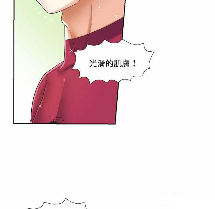 [韩国漫画] 这难道是命中注定 剧情,职场#[74P]-27