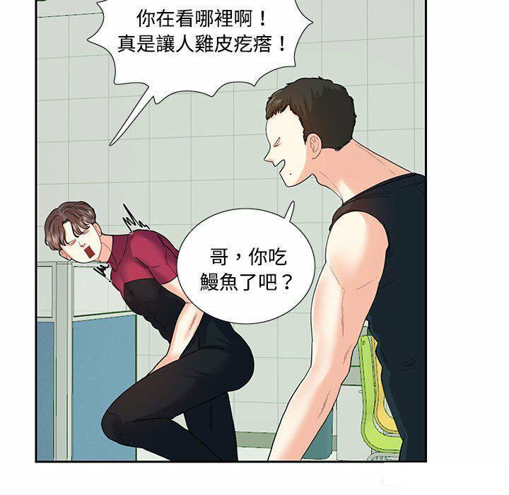 [韩国漫画] 这难道是命中注定 剧情,职场#[74P]-31