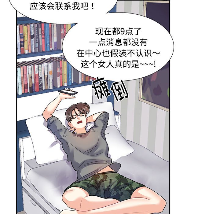 [韩国漫画] 这难道是命中注定 剧情,职场#[76P]-23