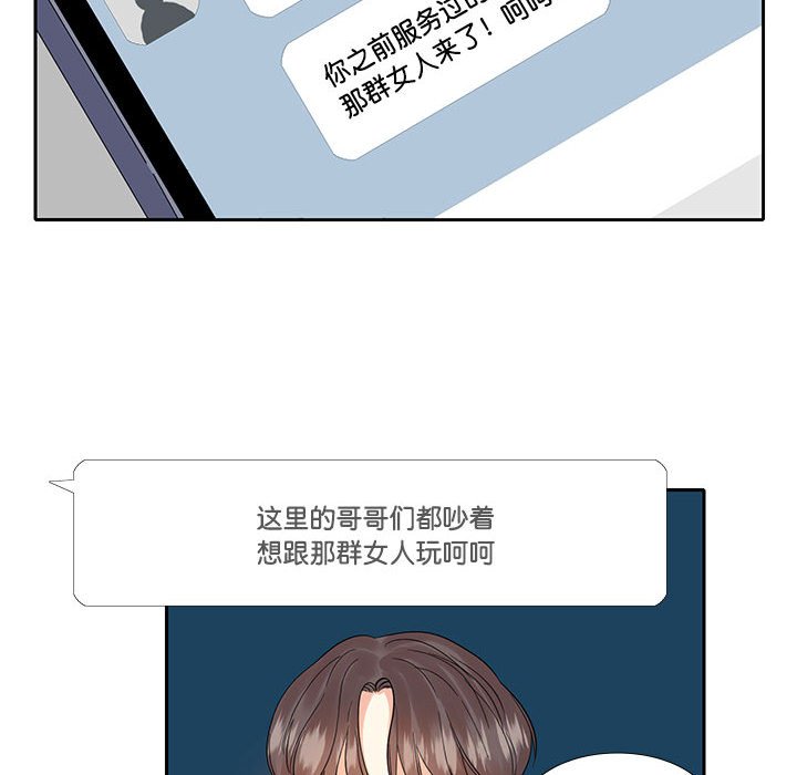 [韩国漫画] 这难道是命中注定 剧情,职场#[76P]-26