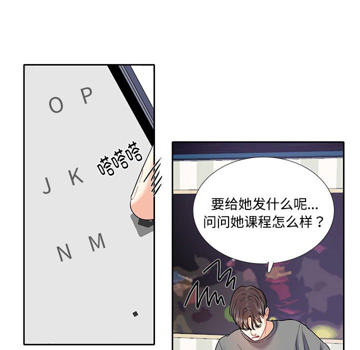 [韩国漫画] 这难道是命中注定 剧情,职场#[76P]-33