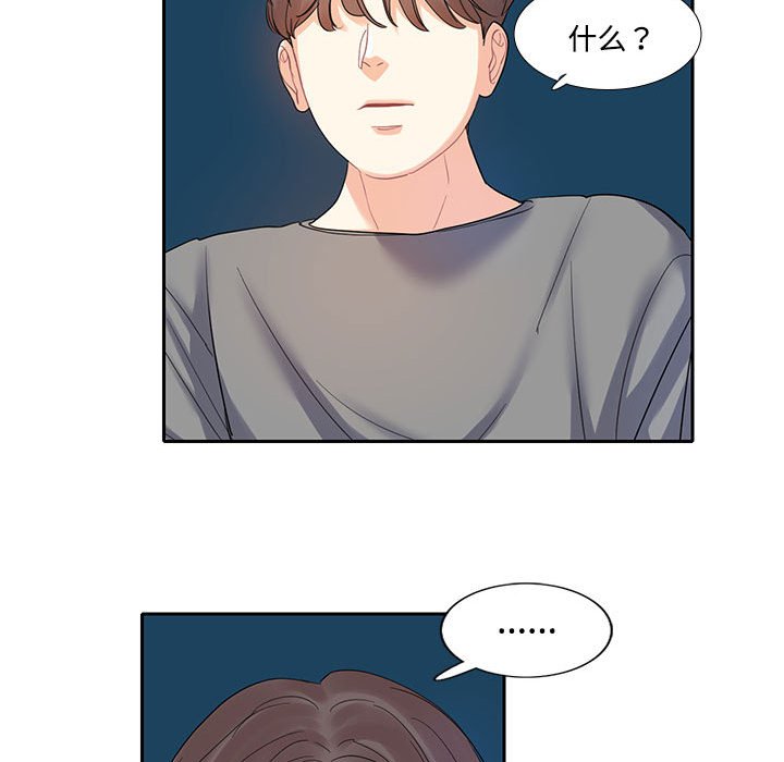 [韩国漫画] 这难道是命中注定 剧情,职场#[76P]-40