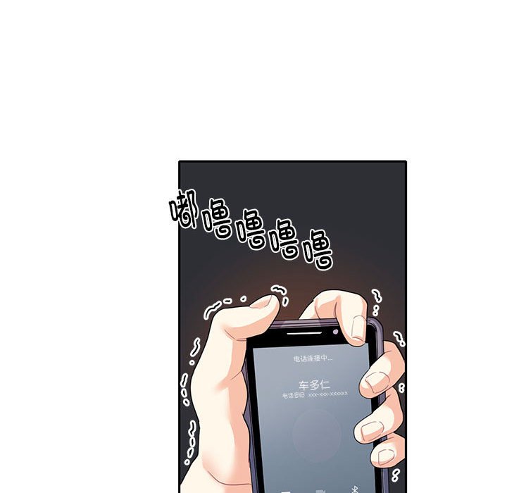 [韩国漫画] 这难道是命中注定 剧情,职场#[76P]-48