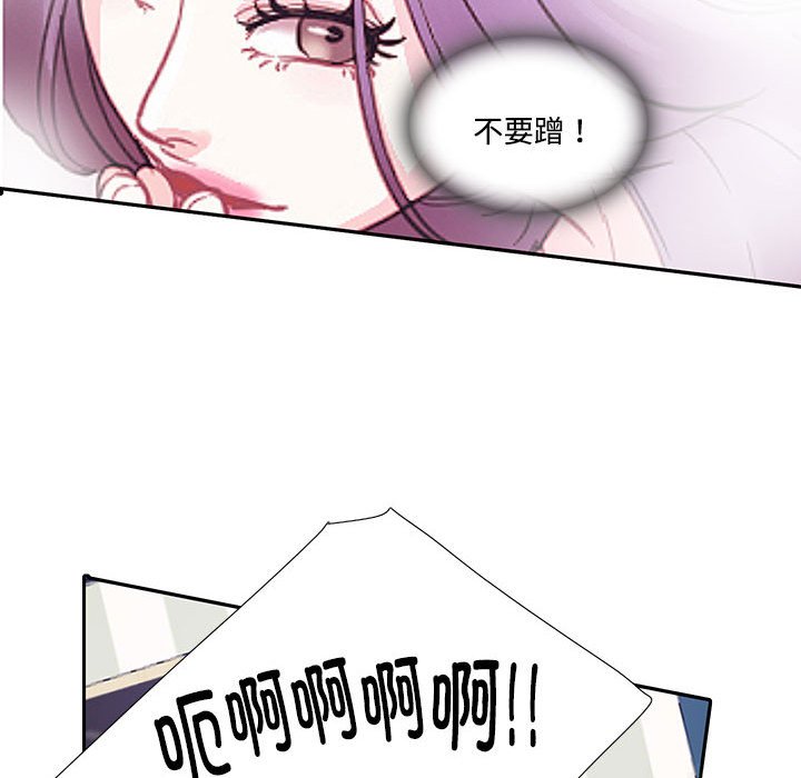 [韩国漫画] 这难道是命中注定 剧情,职场#[76P]-55