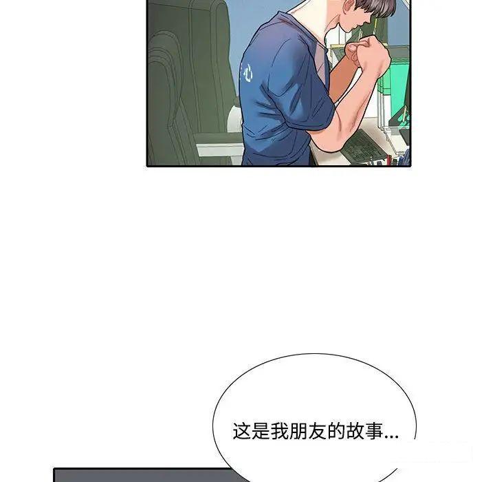[韩国漫画] 这难道是命中注定 剧情,职场#[91P]-36