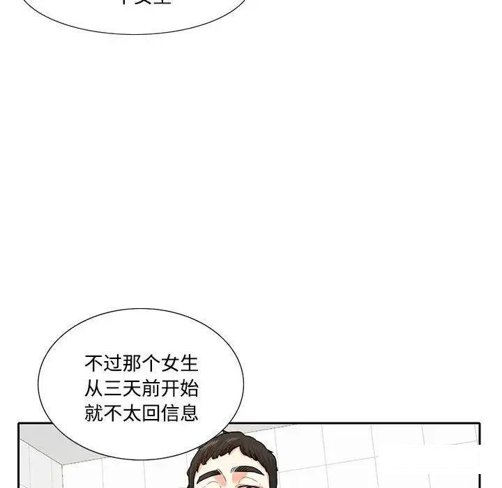 [韩国漫画] 这难道是命中注定 剧情,职场#[91P]-38