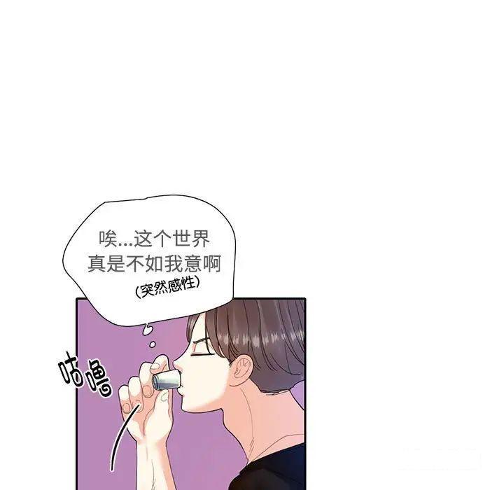 [韩国漫画] 这难道是命中注定 剧情,职场#[91P]-49
