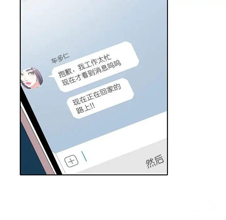 [韩国漫画] 这难道是命中注定 剧情,职场#[91P]-53