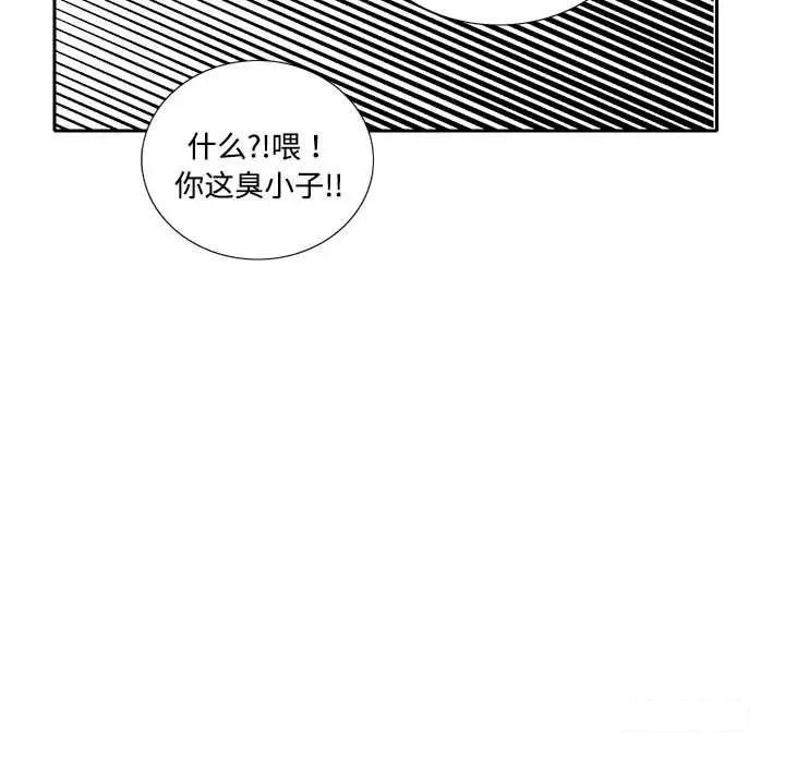 [韩国漫画] 这难道是命中注定 剧情,职场#[91P]-56