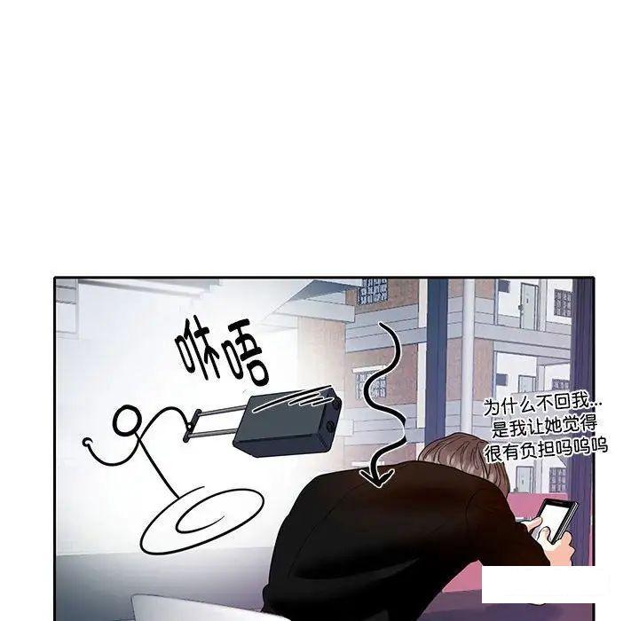 [韩国漫画] 这难道是命中注定 剧情,职场#[91P]-59