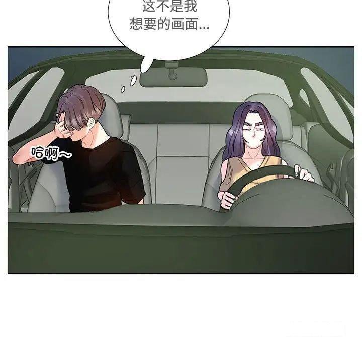 [韩国漫画] 这难道是命中注定 剧情,职场#[91P]-89