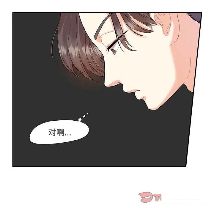 [韩国漫画] 这难道是命中注定 剧情,职场#[86P]-10