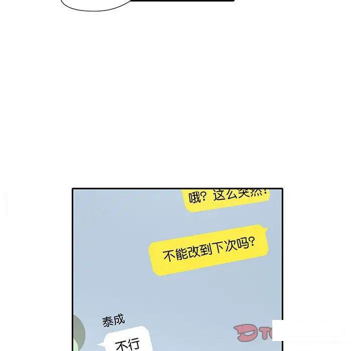 [韩国漫画] 这难道是命中注定 剧情,职场#[86P]-12