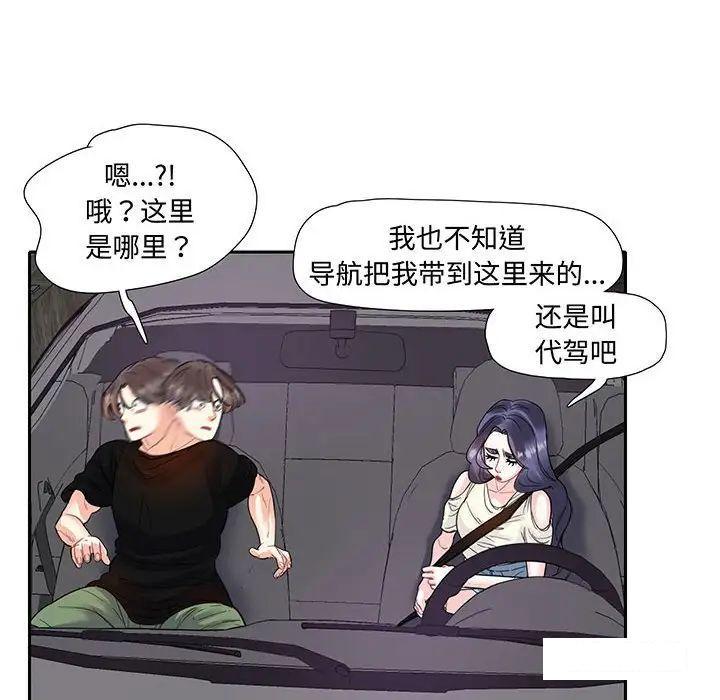 [韩国漫画] 这难道是命中注定 剧情,职场#[86P]-17