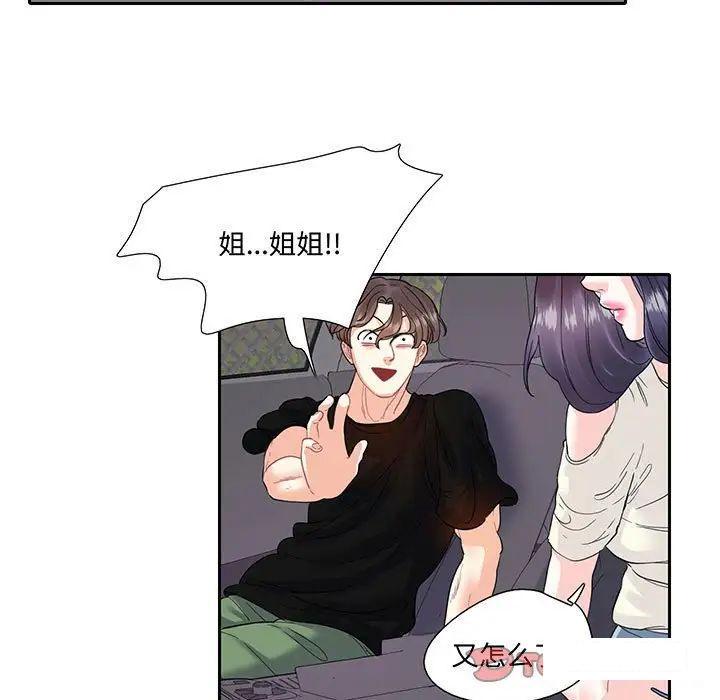 [韩国漫画] 这难道是命中注定 剧情,职场#[86P]-18