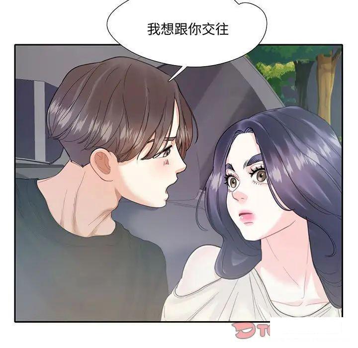 [韩国漫画] 这难道是命中注定 剧情,职场#[86P]-28