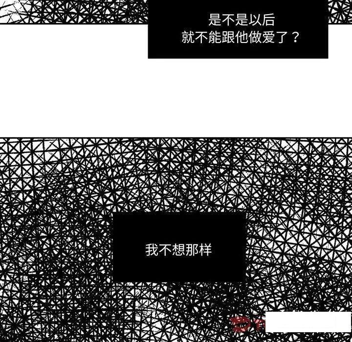 [韩国漫画] 这难道是命中注定 剧情,职场#[86P]-32