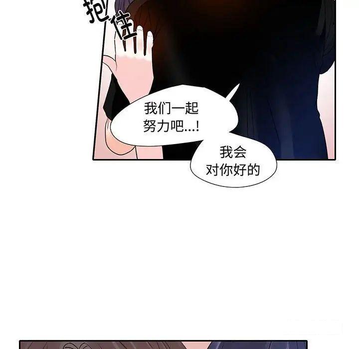 [韩国漫画] 这难道是命中注定 剧情,职场#[86P]-35