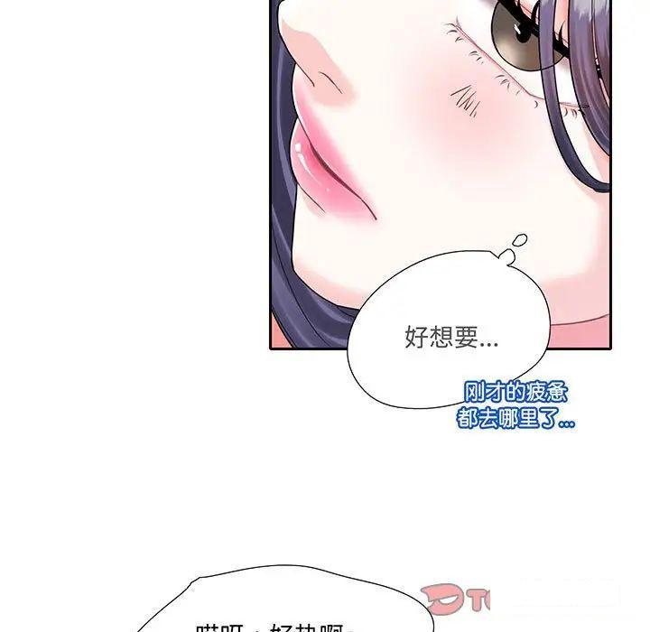[韩国漫画] 这难道是命中注定 剧情,职场#[86P]-38