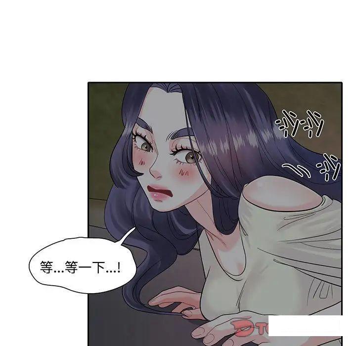 [韩国漫画] 这难道是命中注定 剧情,职场#[86P]-48