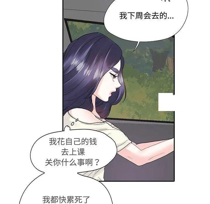 [韩国漫画] 这难道是命中注定 剧情,职场#[86P]-5