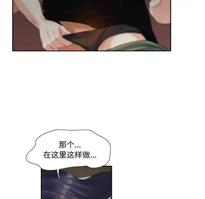 [韩国漫画] 这难道是命中注定 剧情,职场#[86P]-53