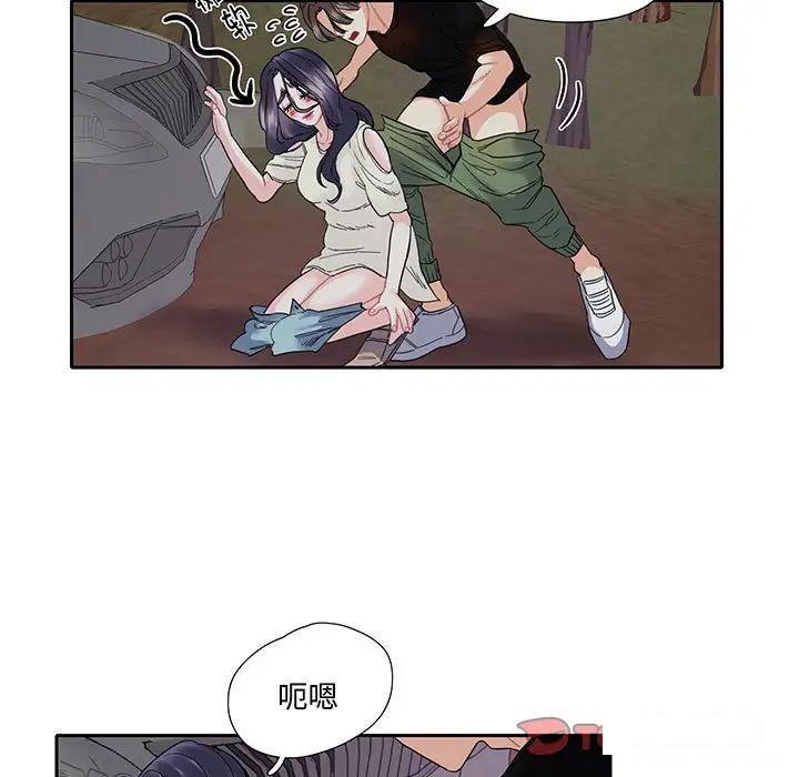 [韩国漫画] 这难道是命中注定 剧情,职场#[86P]-62