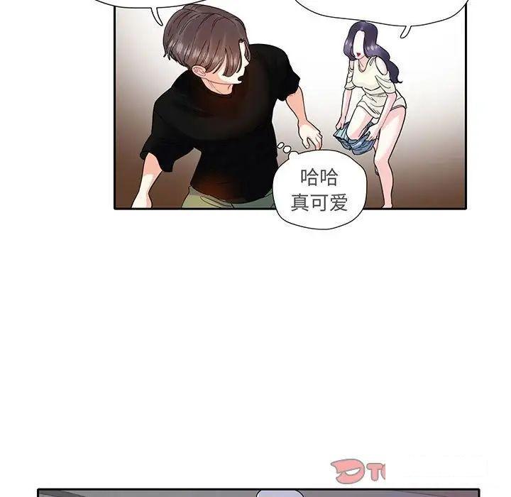 [韩国漫画] 这难道是命中注定 剧情,职场#[86P]-64