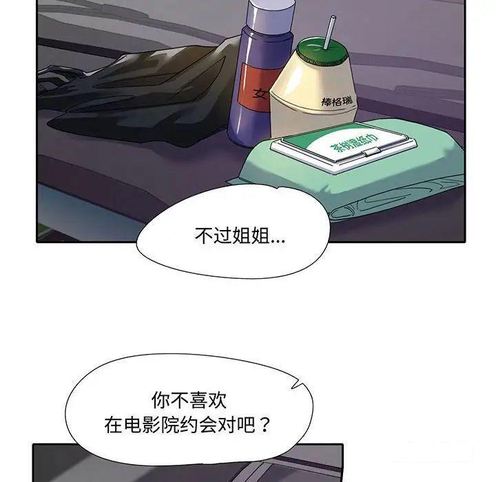 [韩国漫画] 这难道是命中注定 剧情,职场#[86P]-65