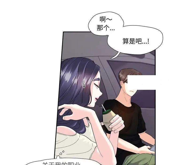 [韩国漫画] 这难道是命中注定 剧情,职场#[86P]-67