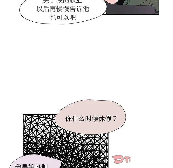 [韩国漫画] 这难道是命中注定 剧情,职场#[86P]-68