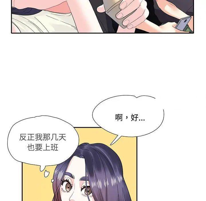 [韩国漫画] 这难道是命中注定 剧情,职场#[86P]-71