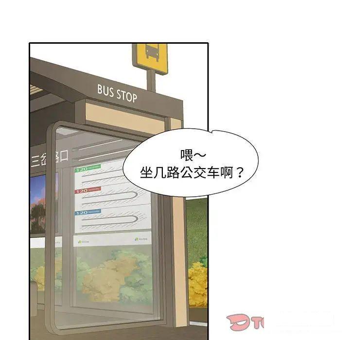 [韩国漫画] 这难道是命中注定 剧情,职场#[86P]-78