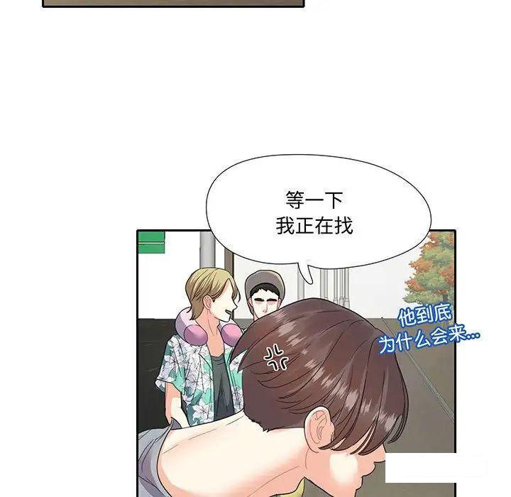 [韩国漫画] 这难道是命中注定 剧情,职场#[86P]-79