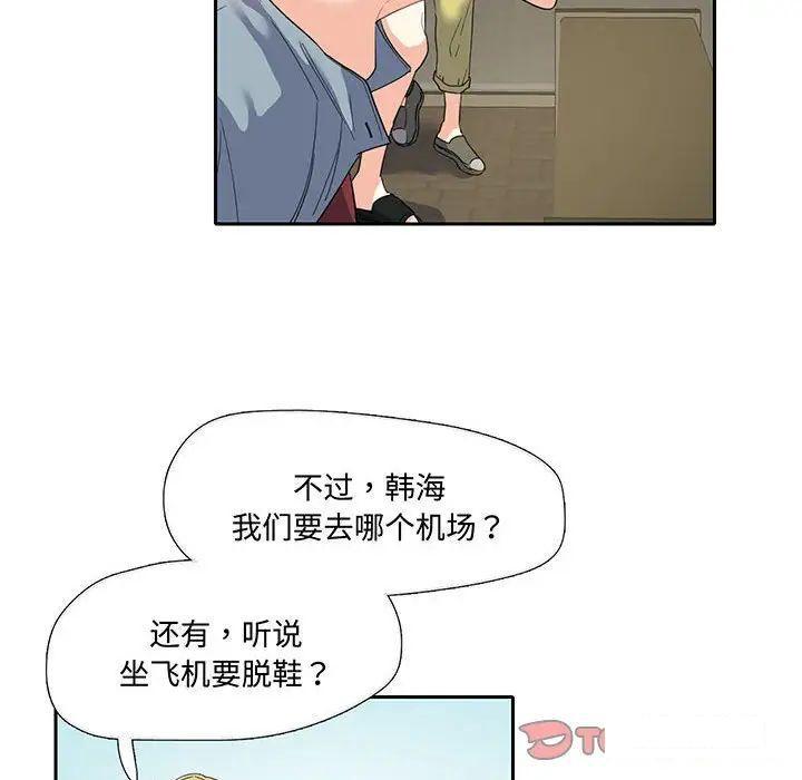 [韩国漫画] 这难道是命中注定 剧情,职场#[86P]-80