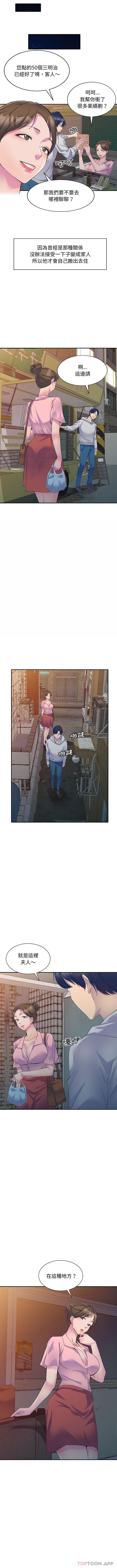 [韩国漫画] 刺激的寄居生活 乱伦,巨乳大奶, 不伦#[16P]-11