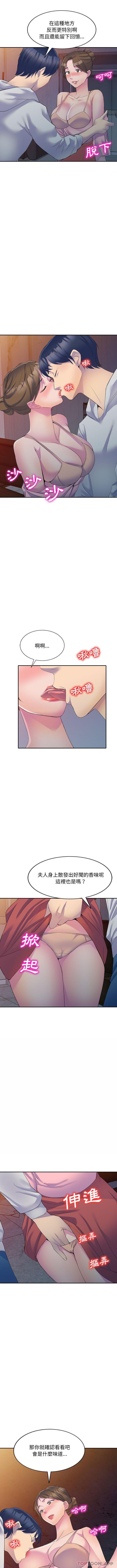 [韩国漫画] 刺激的寄居生活 乱伦,巨乳大奶, 不伦#[16P]-12