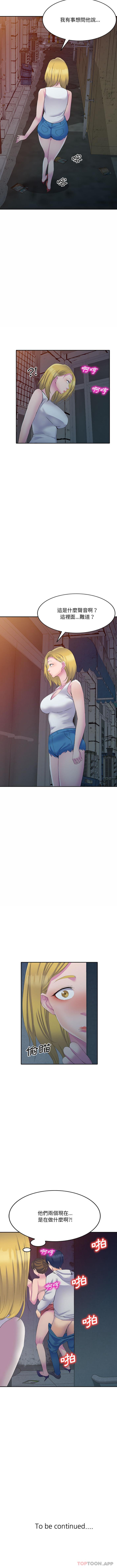 [韩国漫画] 刺激的寄居生活 乱伦,巨乳大奶, 不伦#[16P]-16